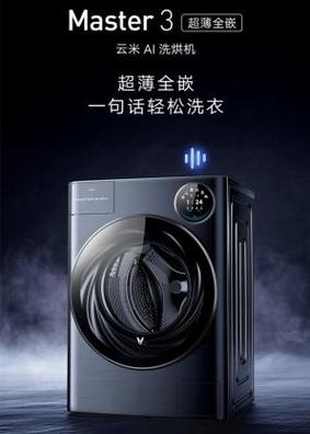 买云米产品前必读 从折叠洗衣机“垂直入坑”看避坑指南