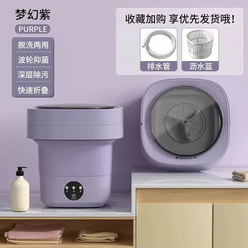 迦图鲮迷你折叠洗衣机 内衣内裤洗脱一体，便携折叠更省心